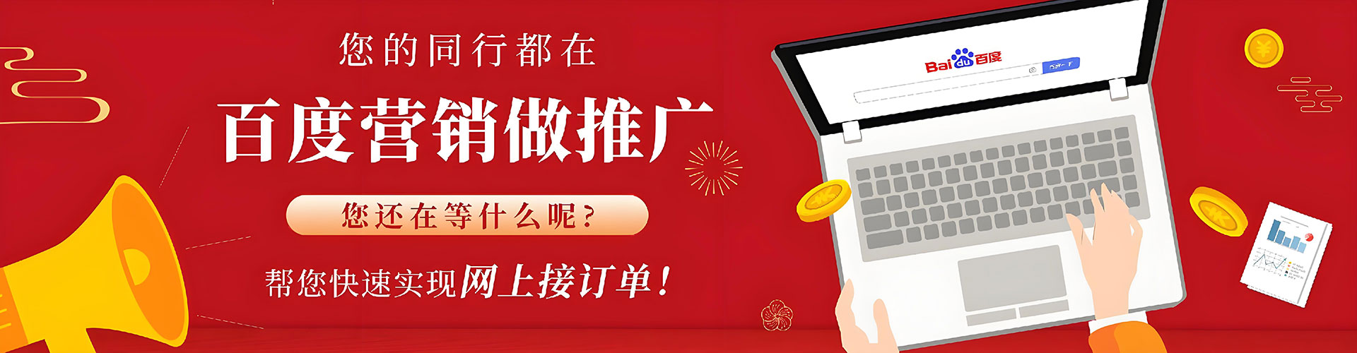 阆中百度广告竞价
